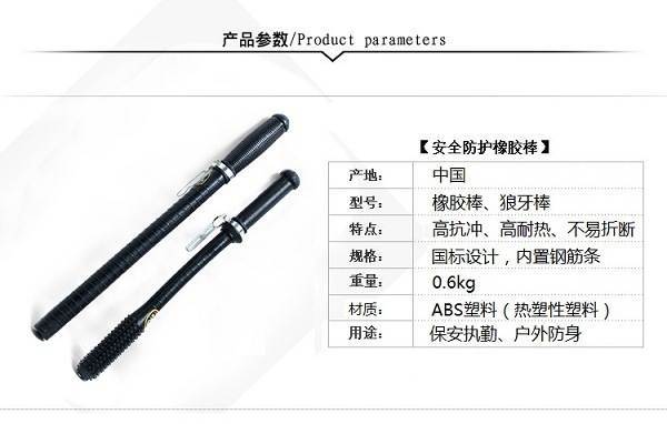 三亞市防身用品批發(fā) 三亞市防身用品批發(fā)