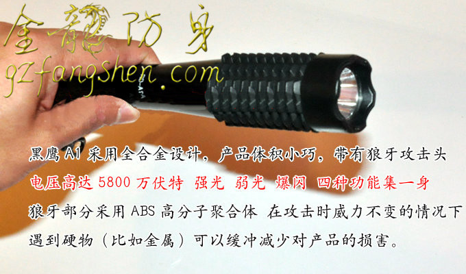 煙臺市防身用品批發