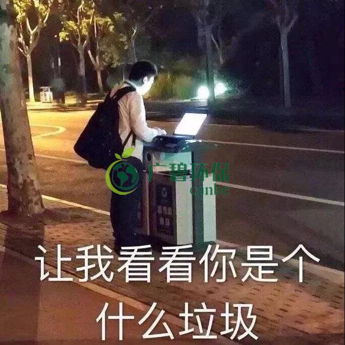 上海今起執行“最嚴垃圾分類”：投放不合規最高罰5萬元(圖1)