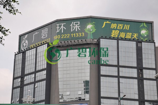 廣碧環保金陡涌河涌黑臭水體 治理服務項目順利通過驗收(圖14)