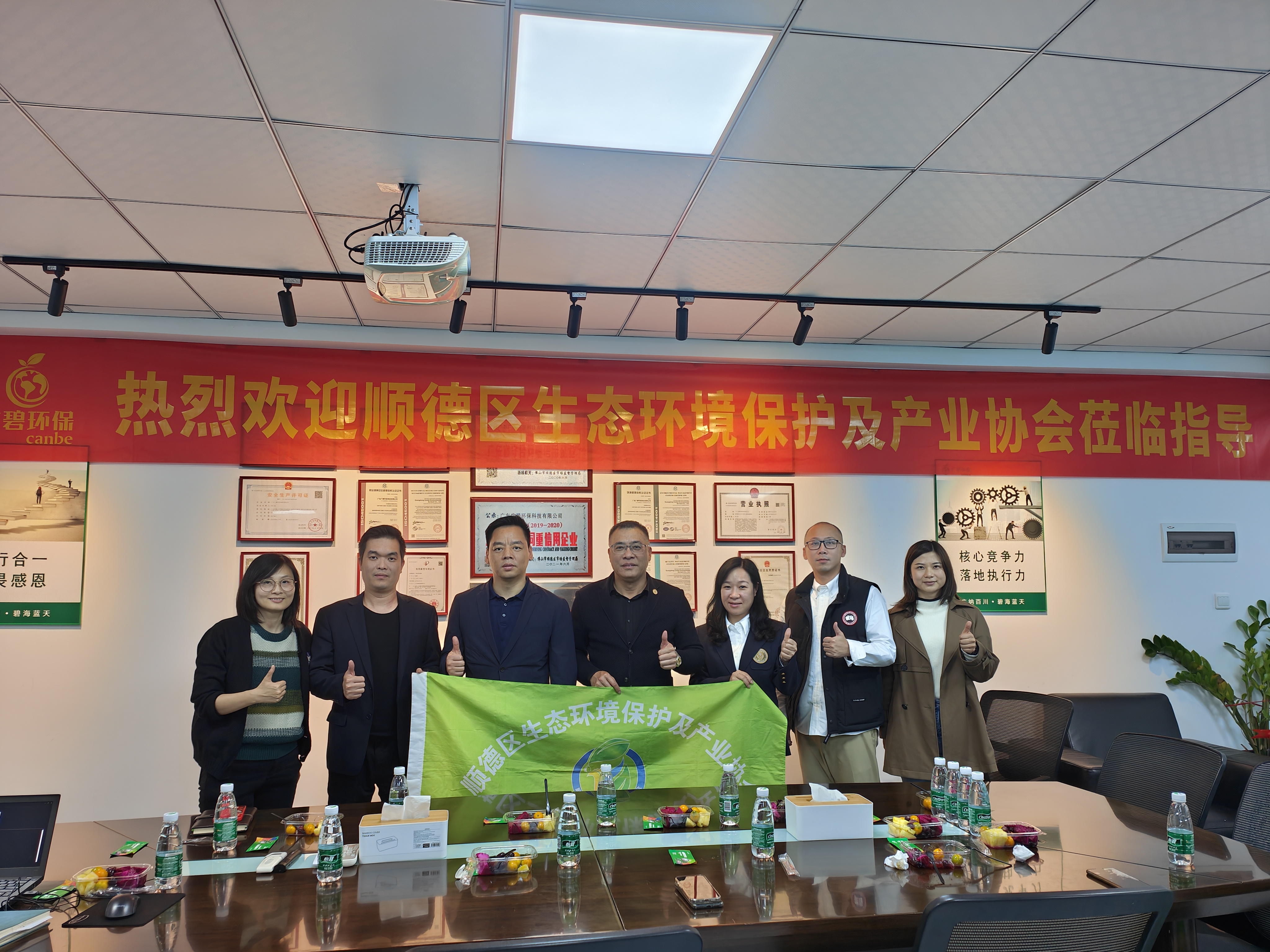 順德區生態環境保護及產業協會蒞臨廣碧環保，共話環保產業未來