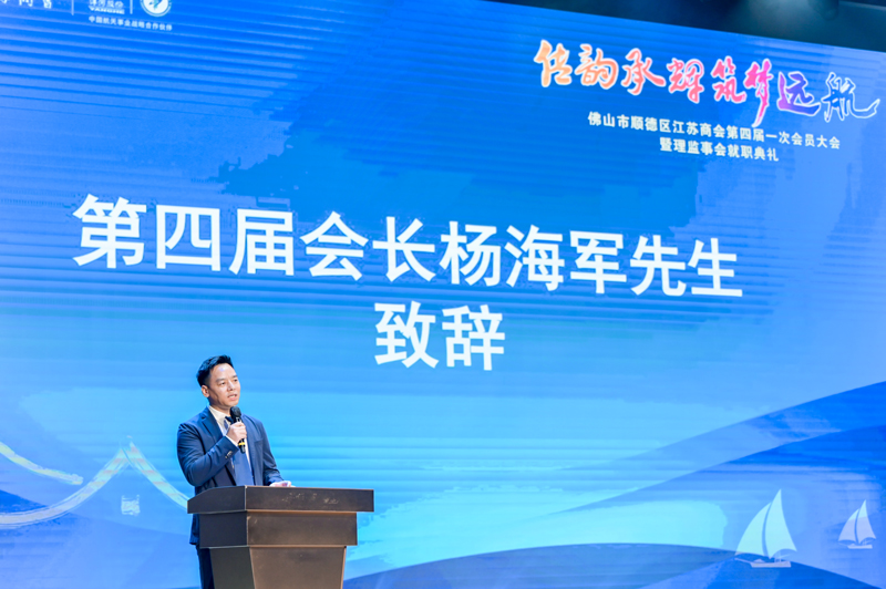 廣碧環?？偨浝項詈＼姰斶x順德江蘇商會會長！(圖1)