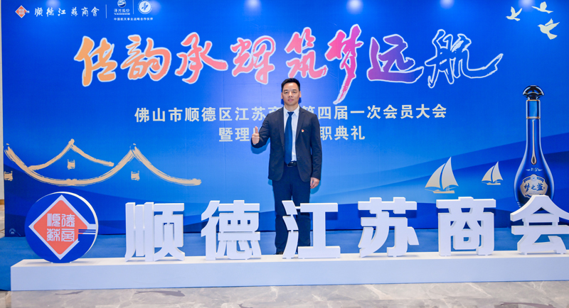 廣碧環?？偨浝項詈＼姰斶x順德江蘇商會會長！(圖3)